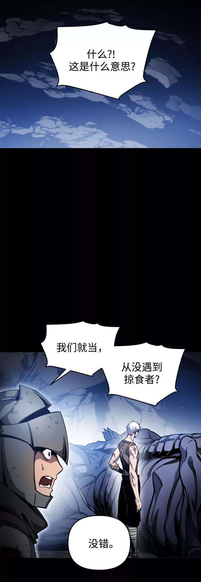 斗神转生记5话