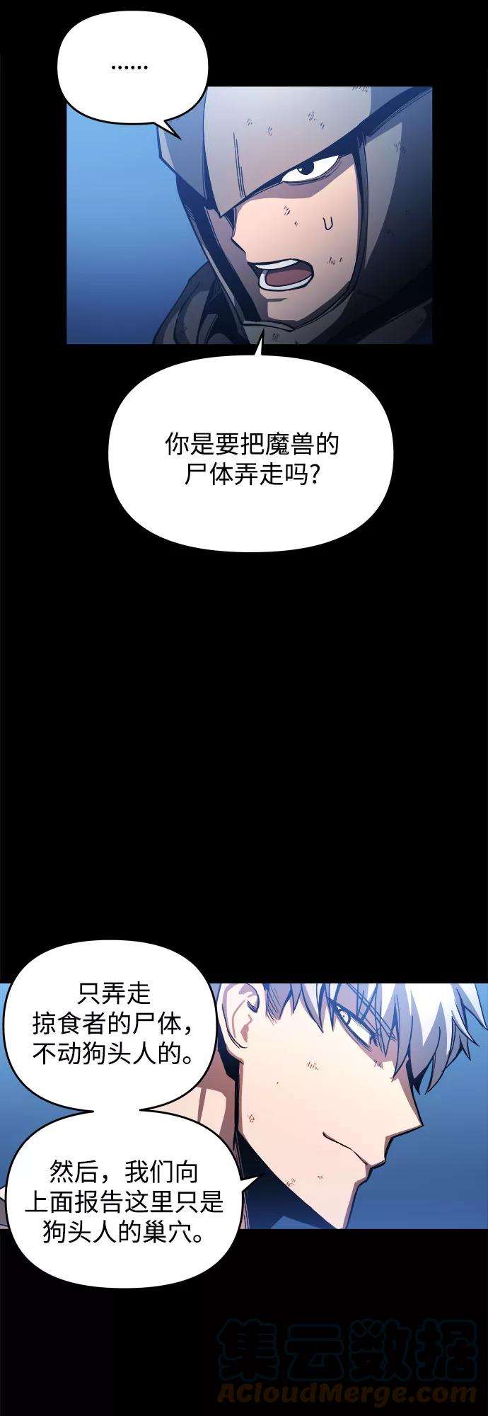 斗神转生记5话