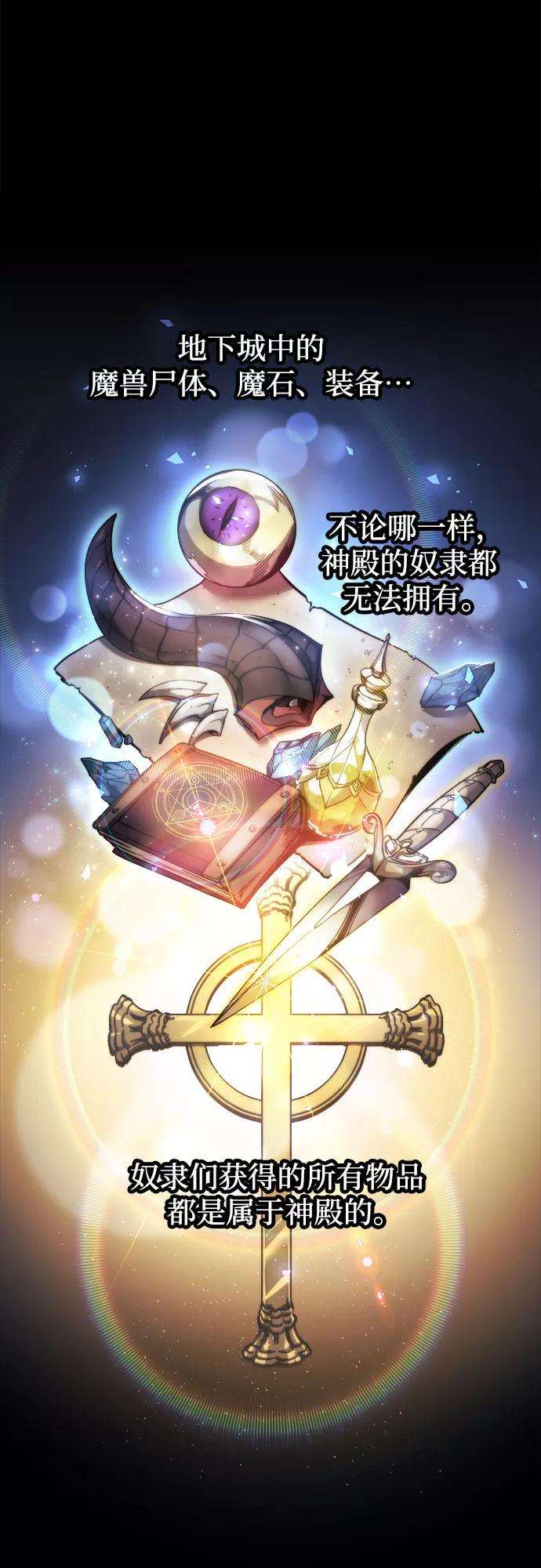 斗神转生记5话
