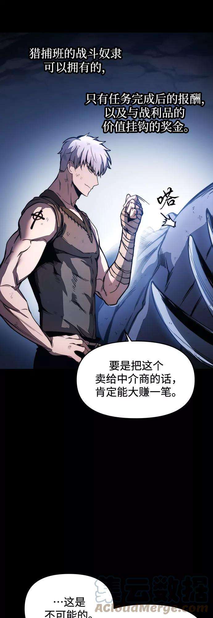 斗神转生记5话
