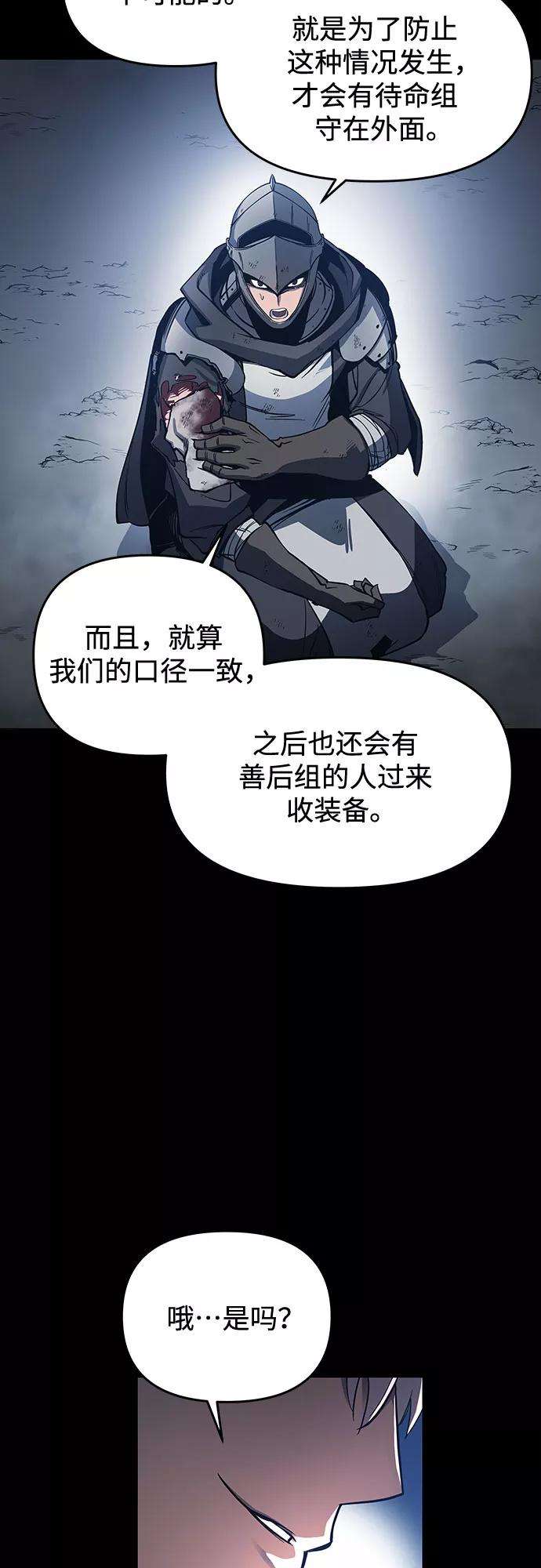 斗神转生记5话
