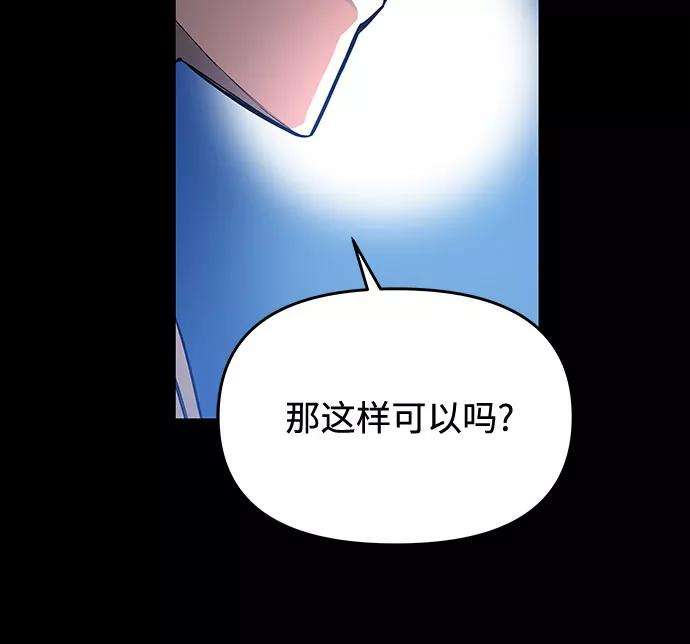 斗神转生记5话