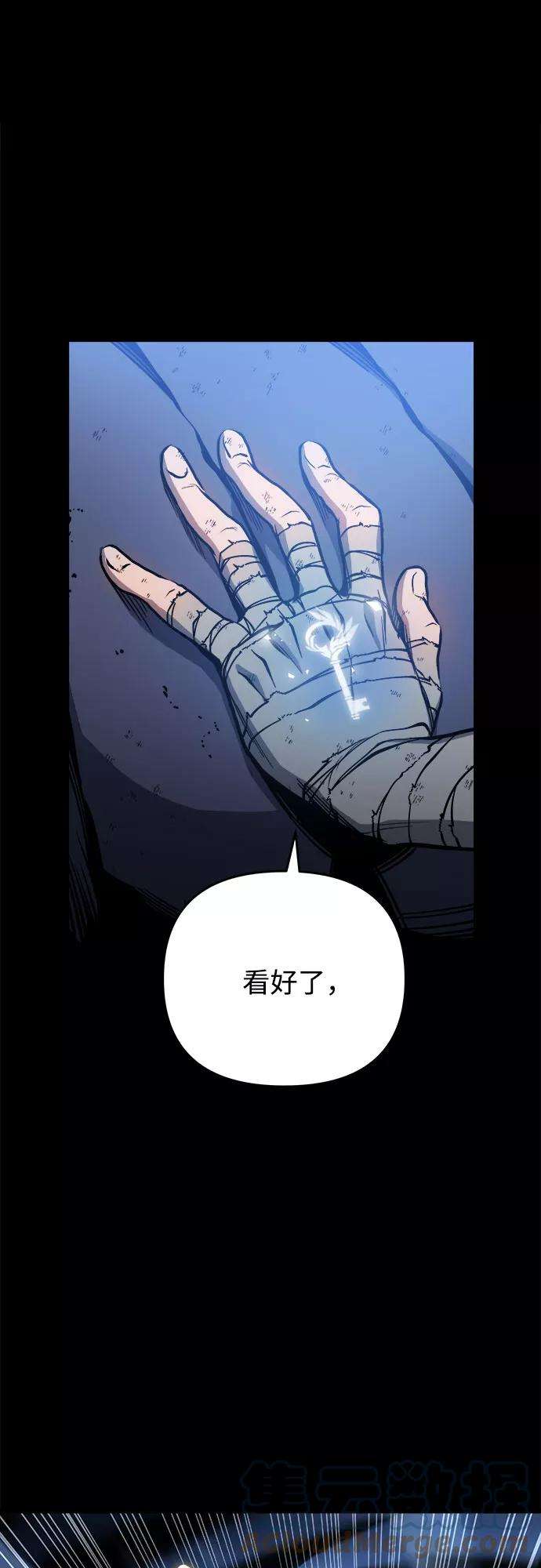 斗神转生记5话