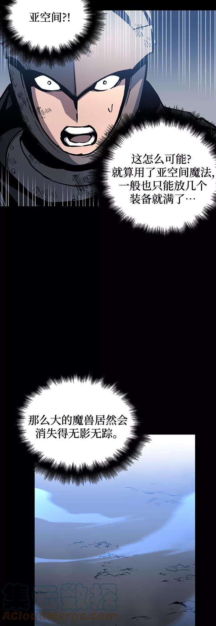 斗神转生记5话