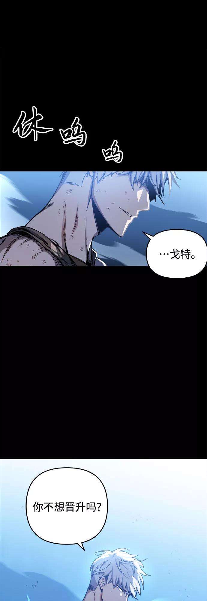 斗神转生记5话