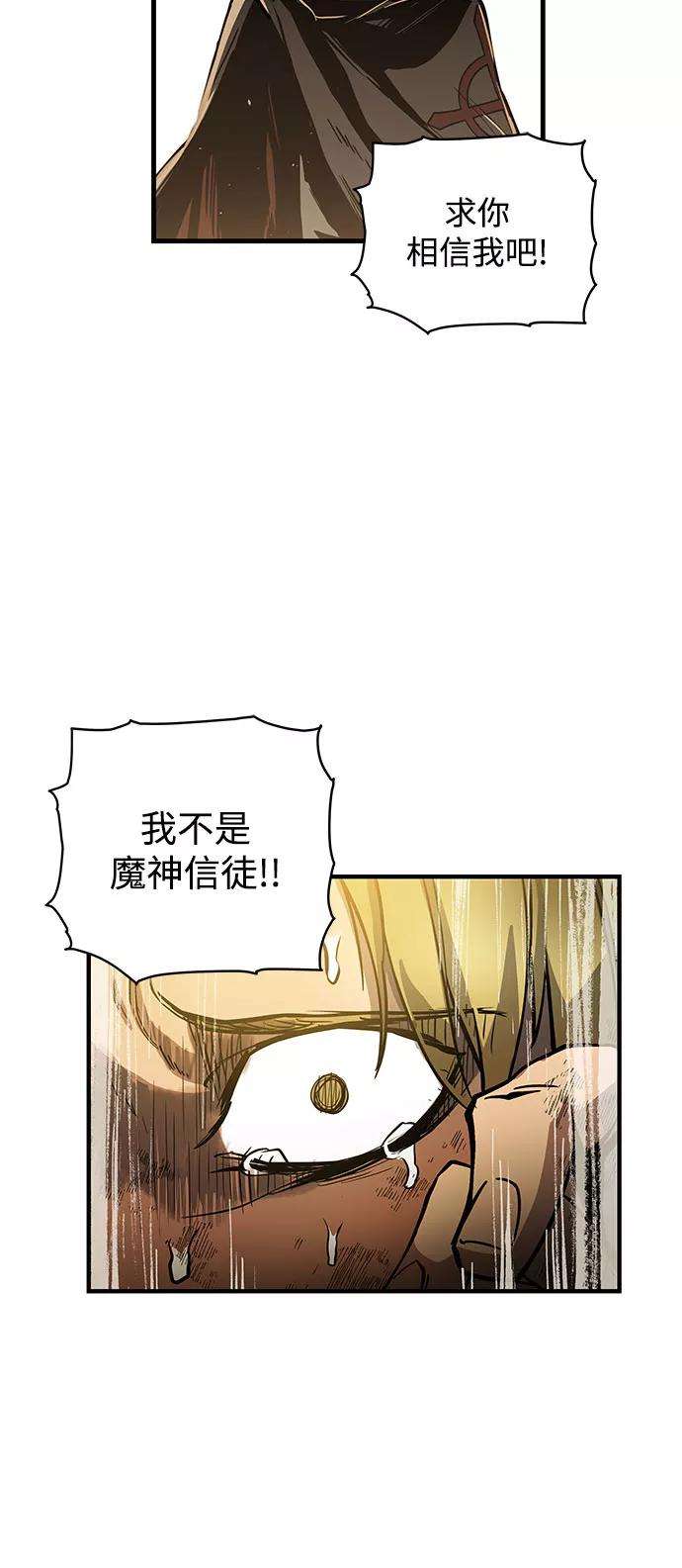 斗神转生记5话