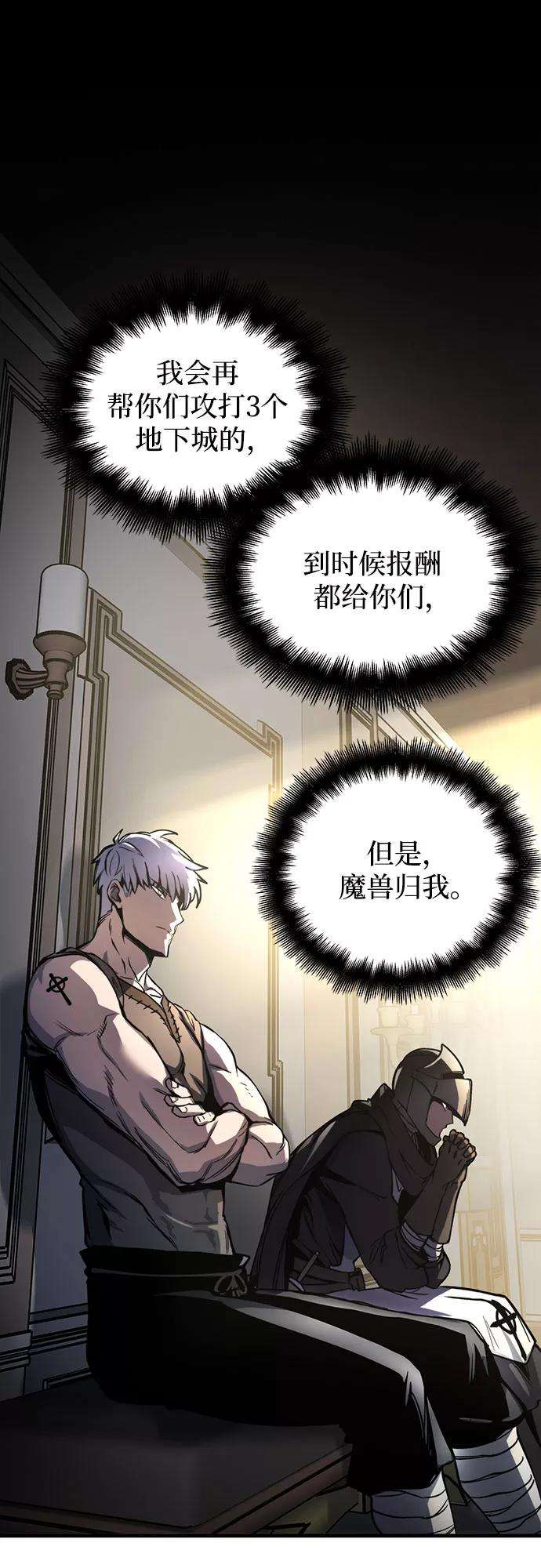 斗神转生记5话
