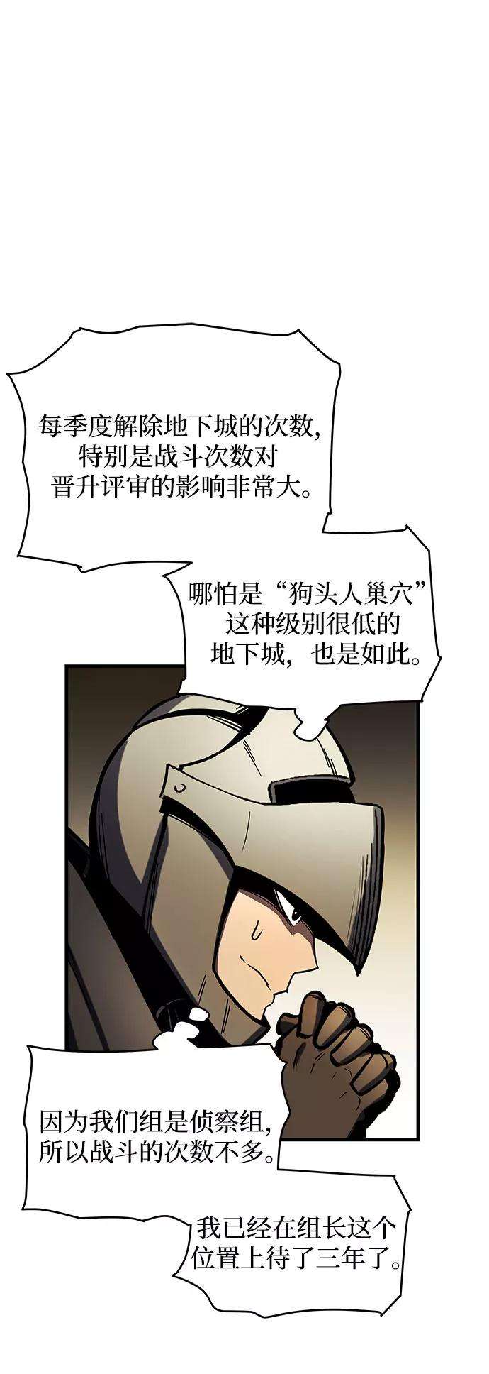 斗神转生记5话
