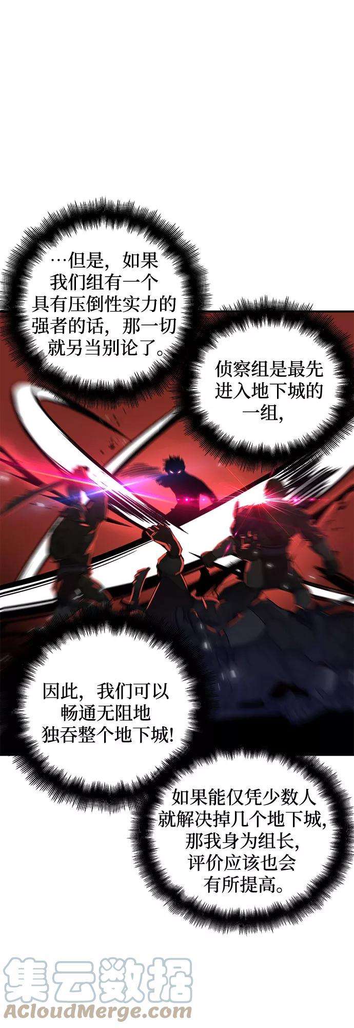 斗神转生记5话