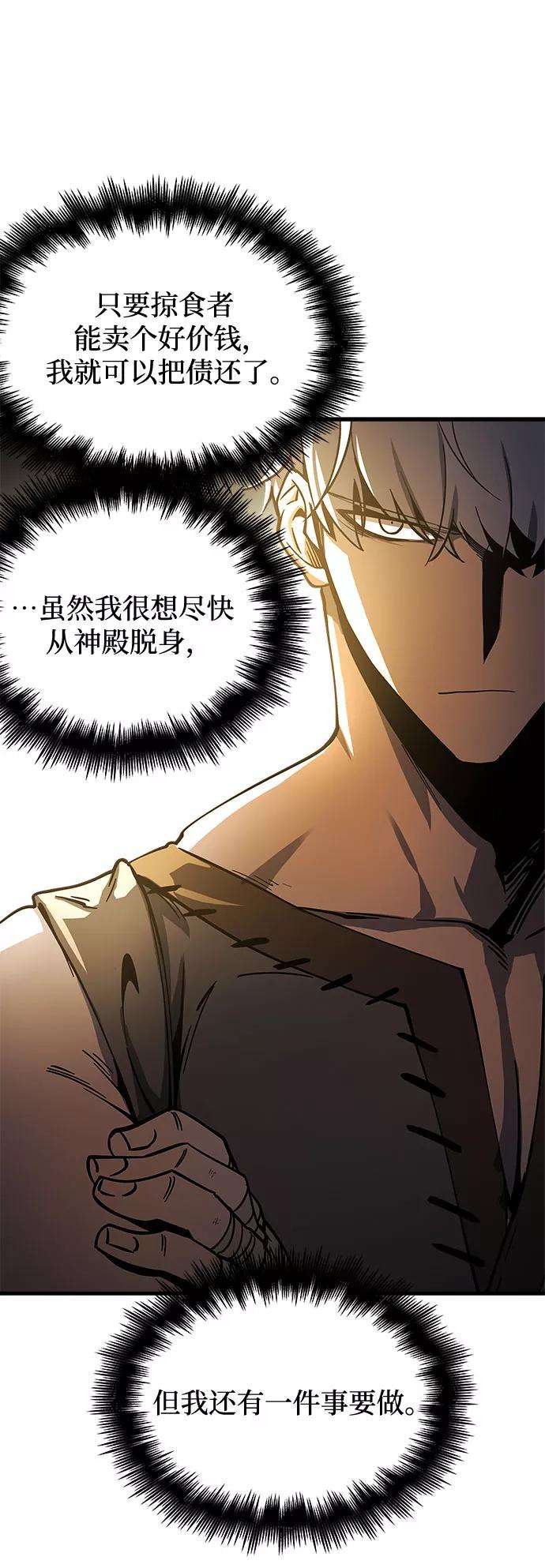 斗神转生记5话
