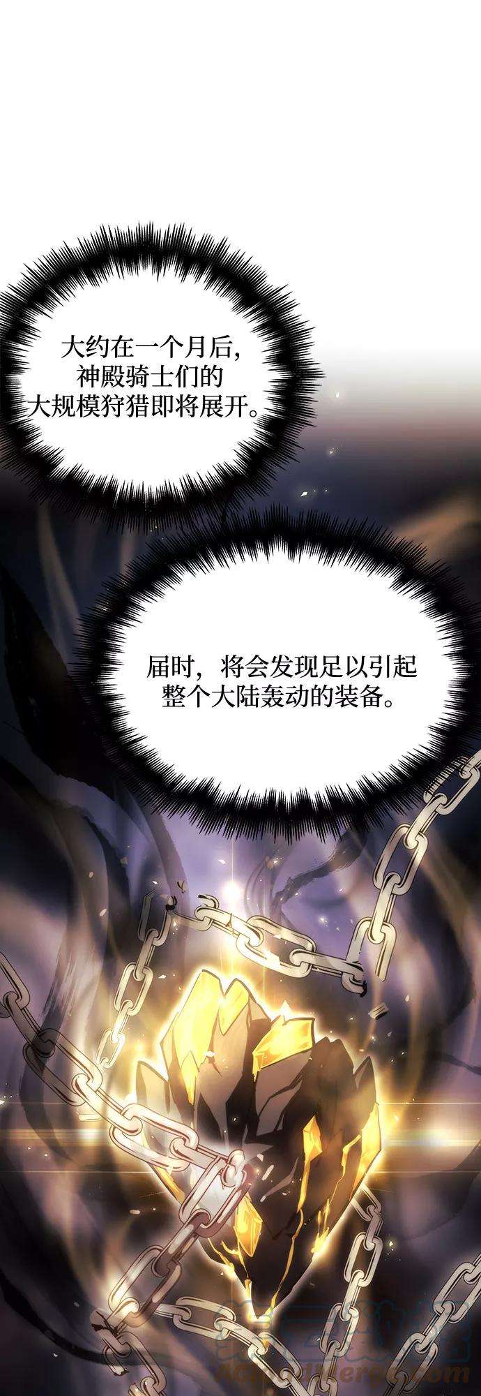 斗神转生记5话