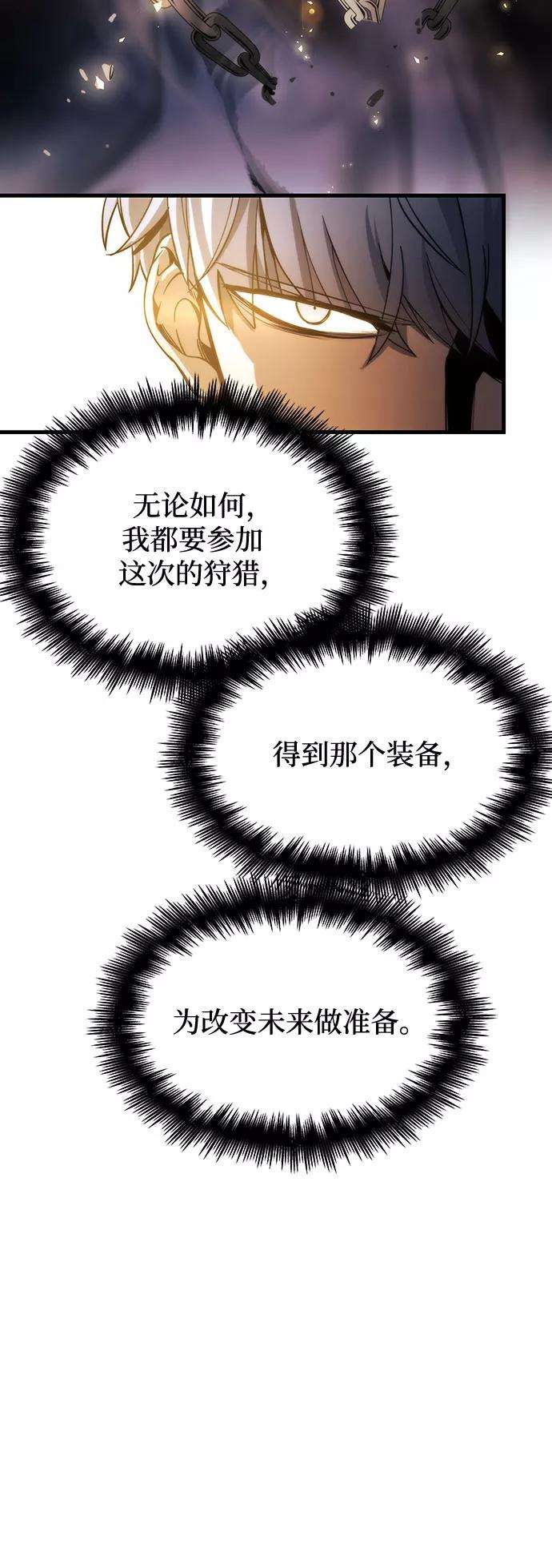 斗神转生记5话