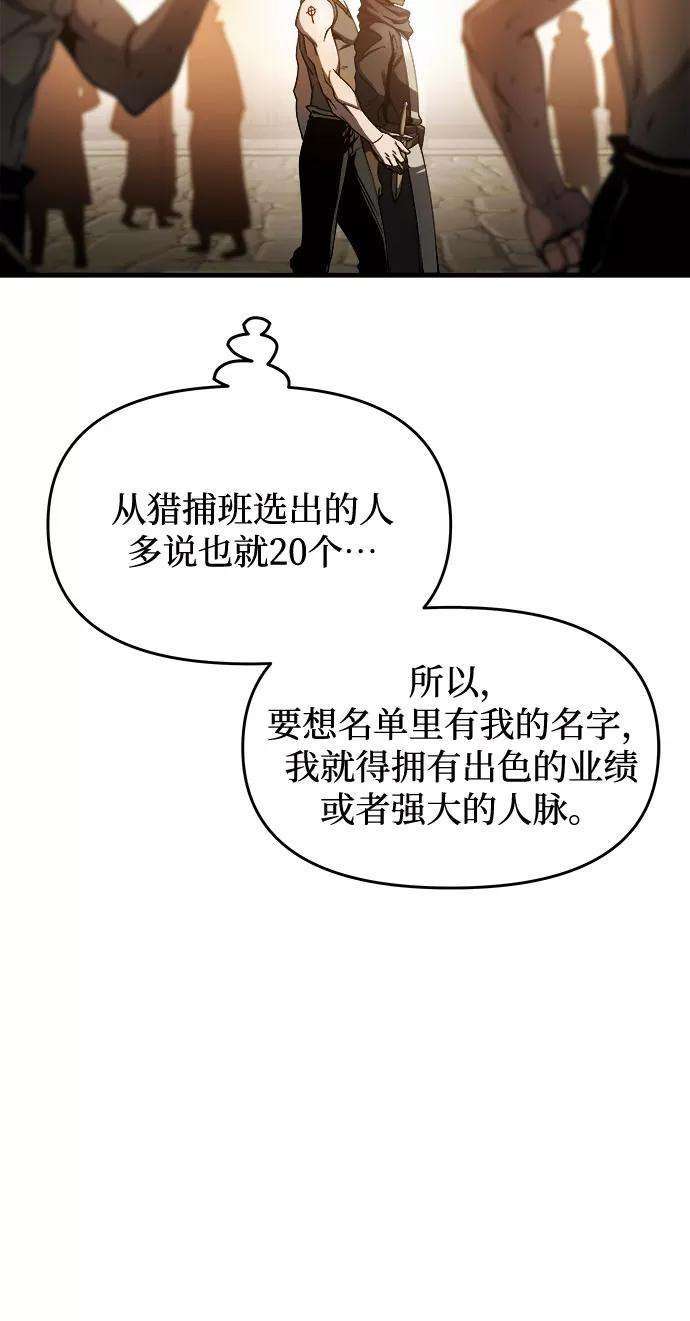 斗神转生记5话