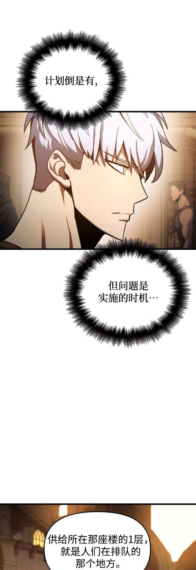 斗神转生记5话