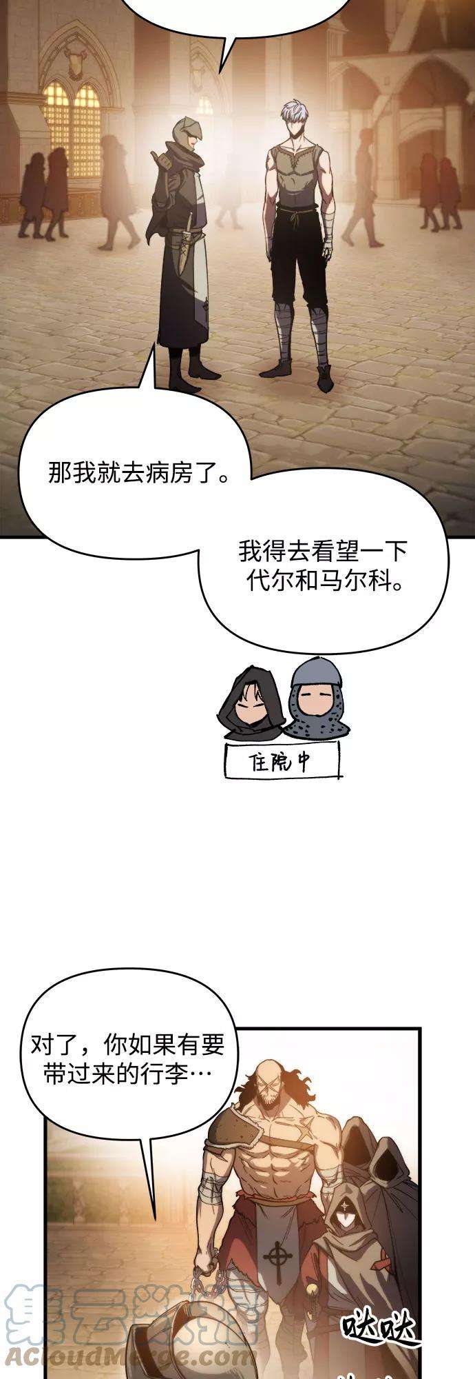 斗神转生记5话