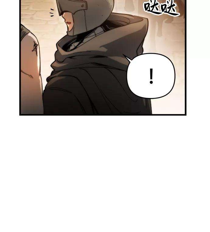 斗神转生记5话
