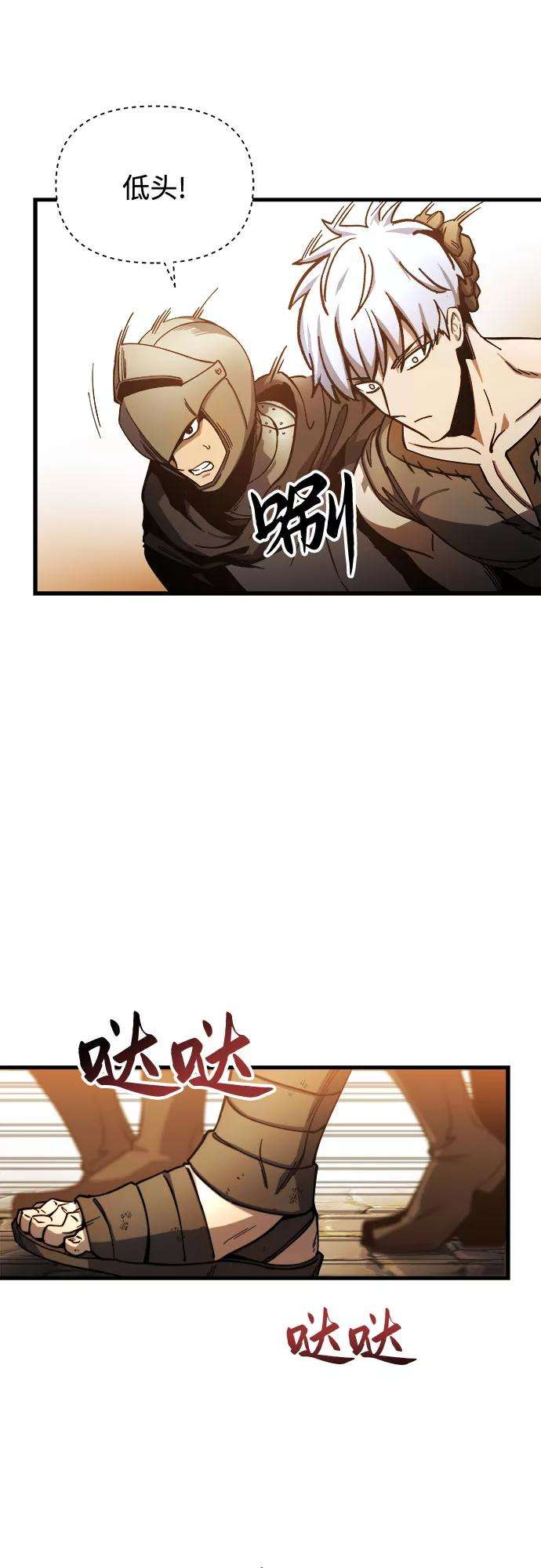 斗神转生记5话