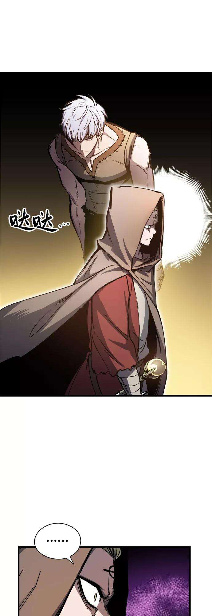 斗神转生记5话