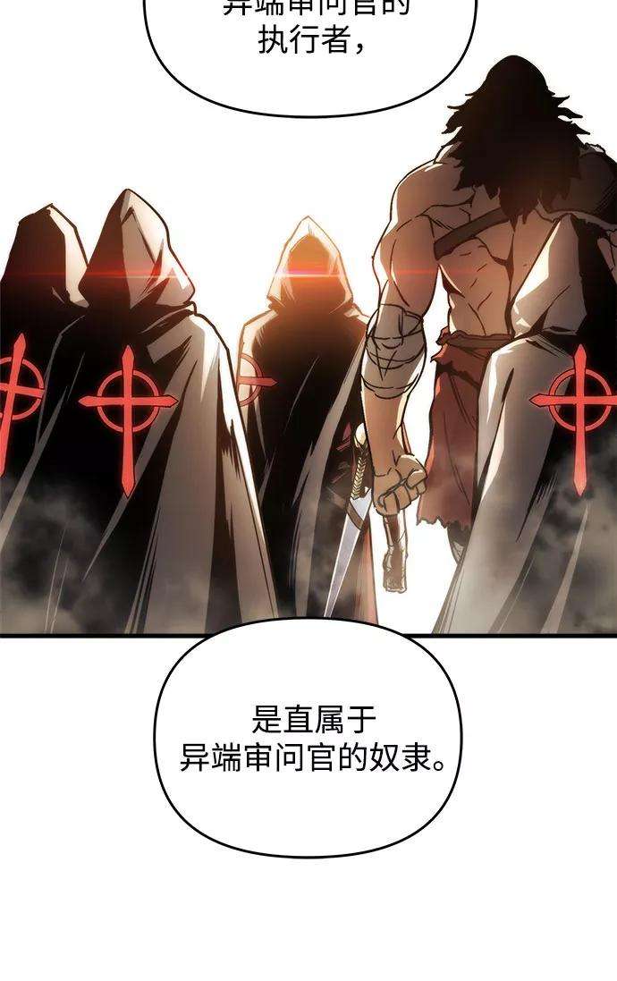 斗神转生记5话