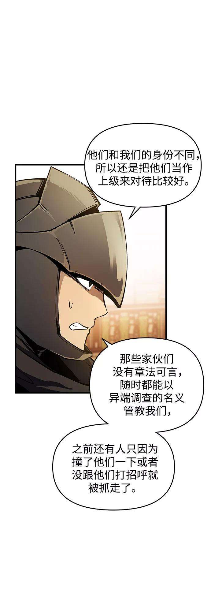 斗神转生记5话