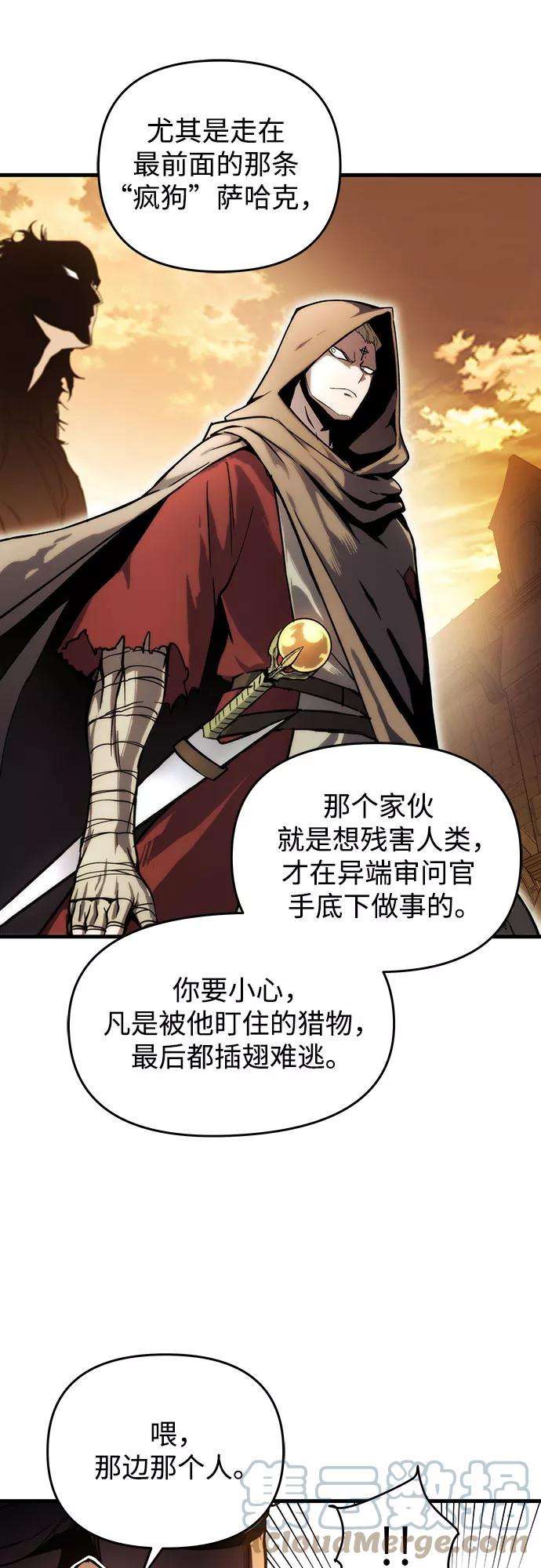 斗神转生记5话