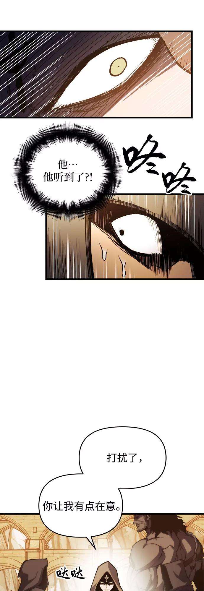 斗神转生记5话