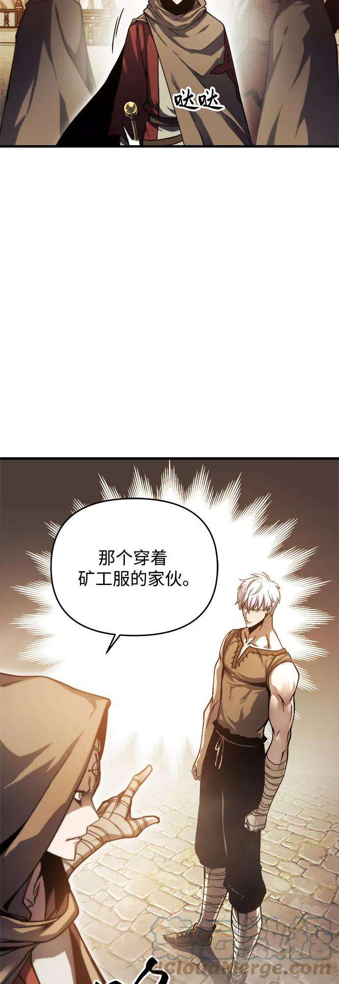 斗神转生记5话