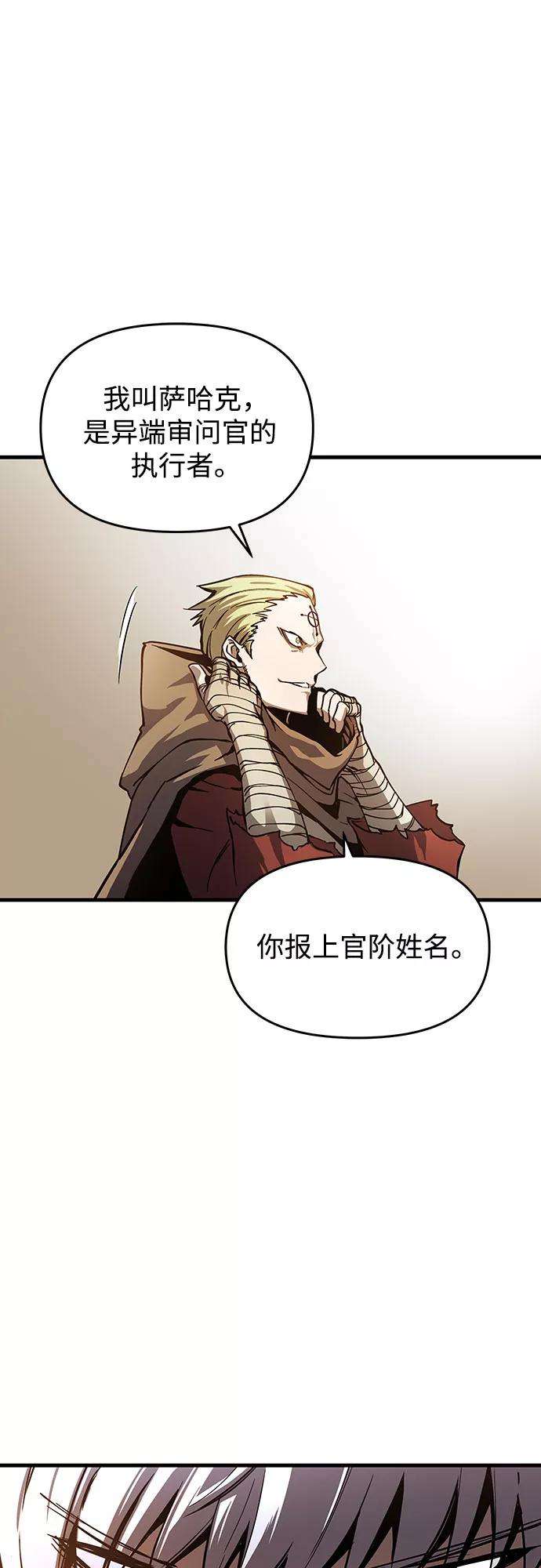 斗神转生记5话