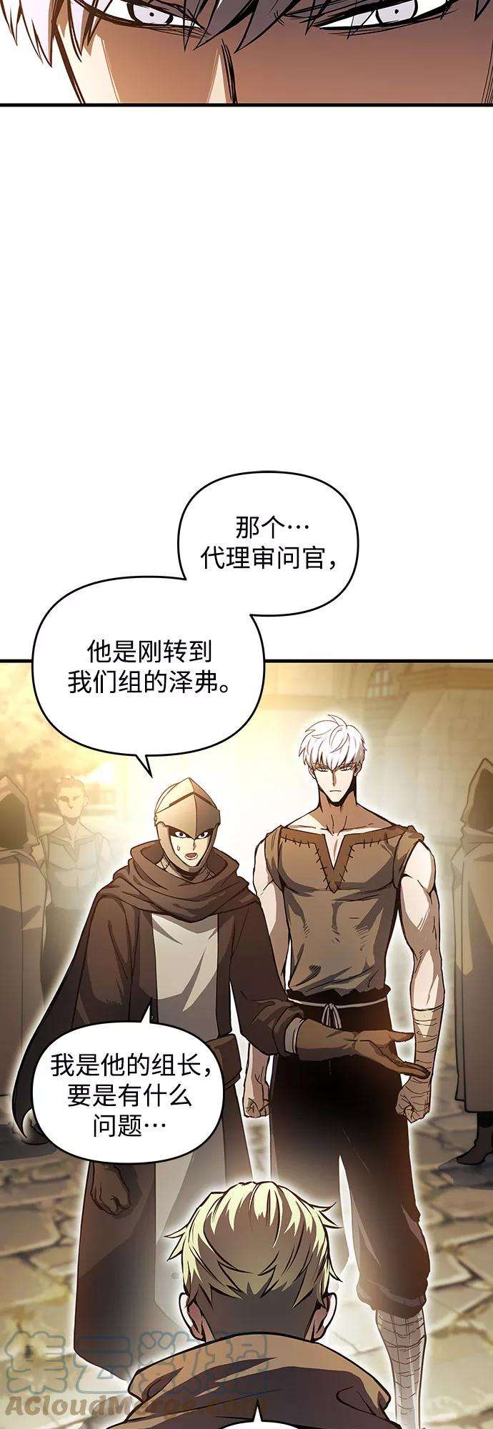 斗神转生记5话