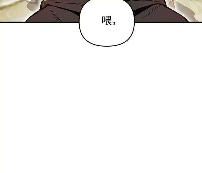 斗神转生记5话