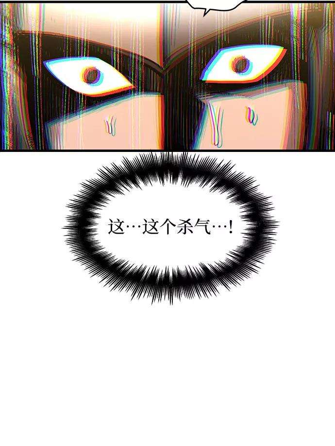 斗神转生记5话