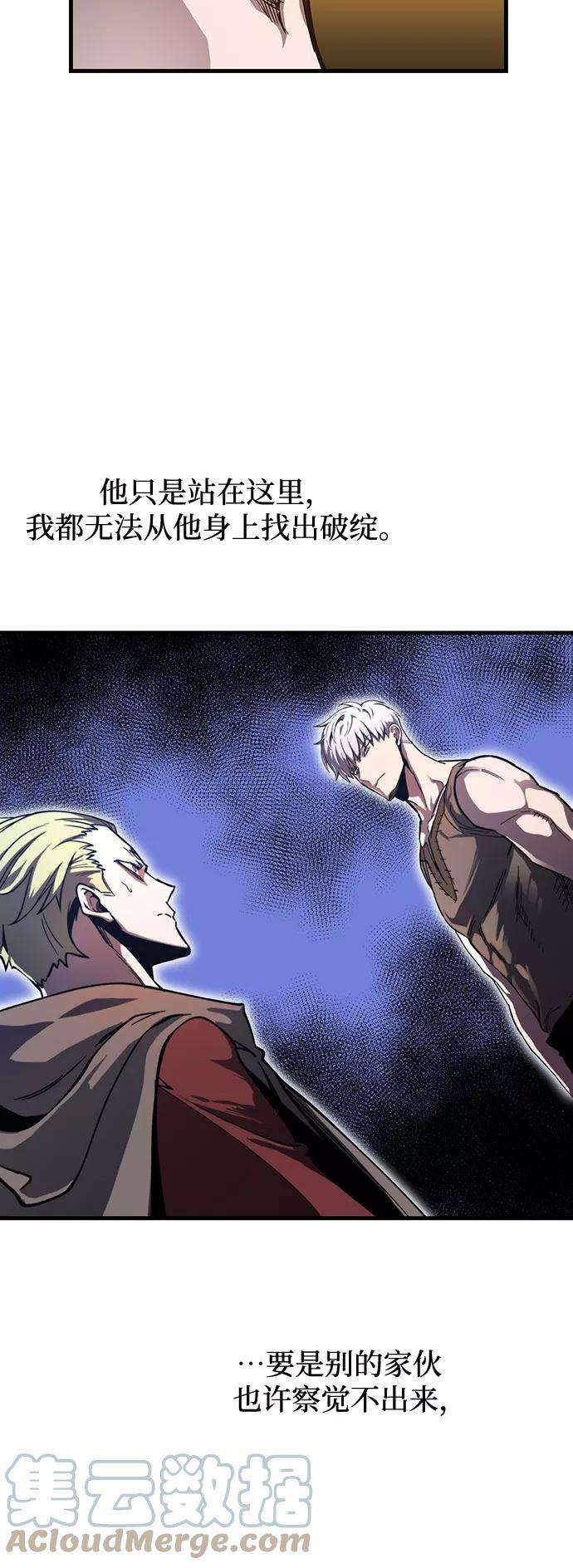 斗神转生记5话