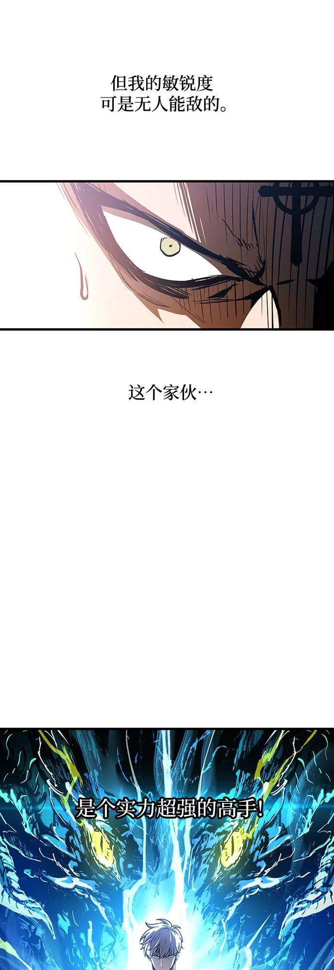 斗神转生记5话