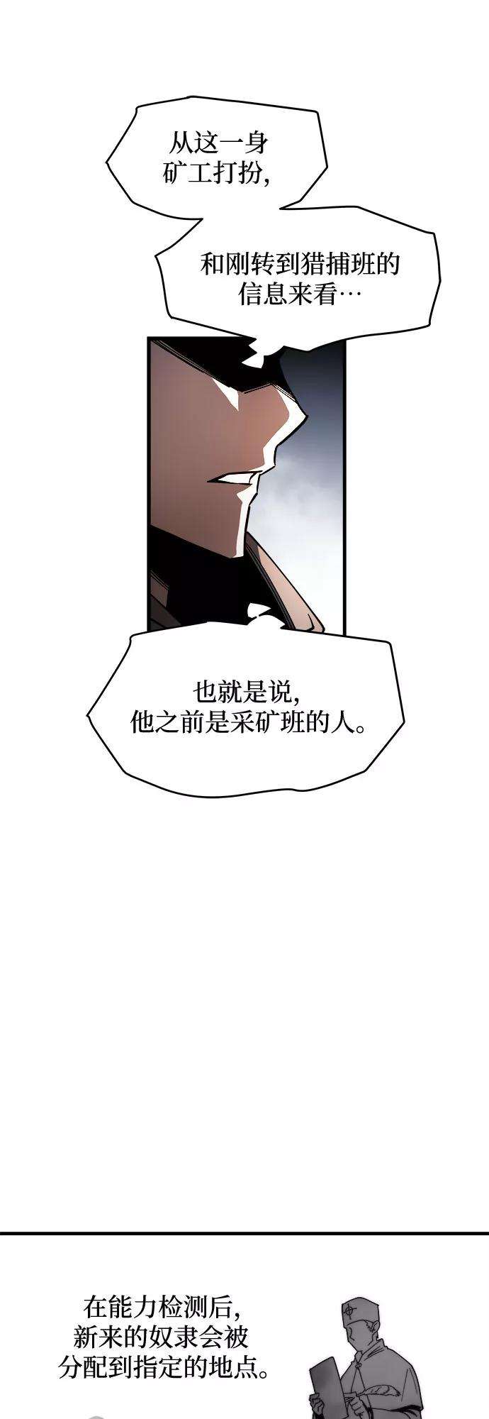 斗神转生记5话