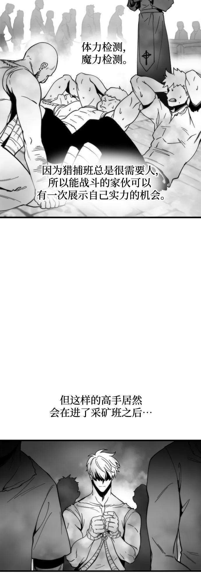斗神转生记5话