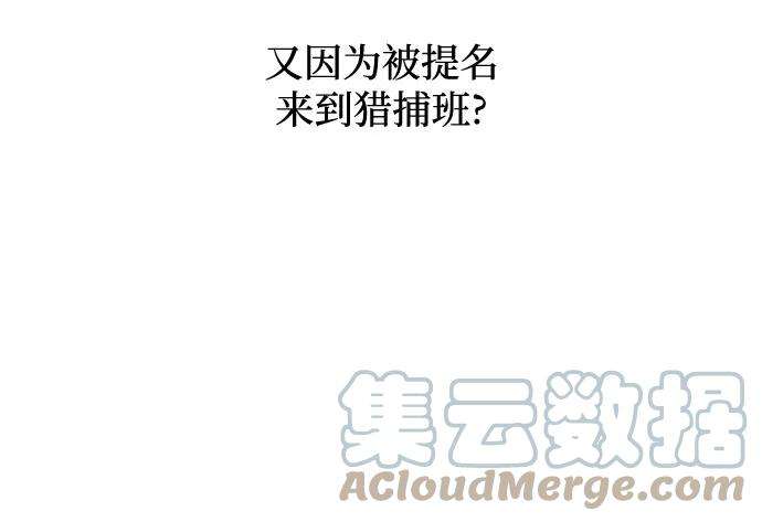 斗神转生记5话
