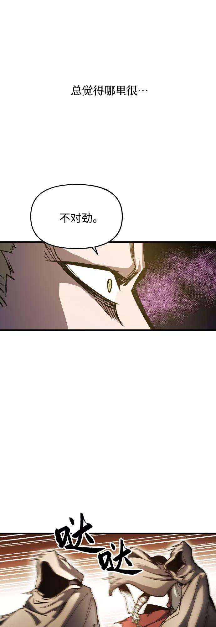 斗神转生记5话