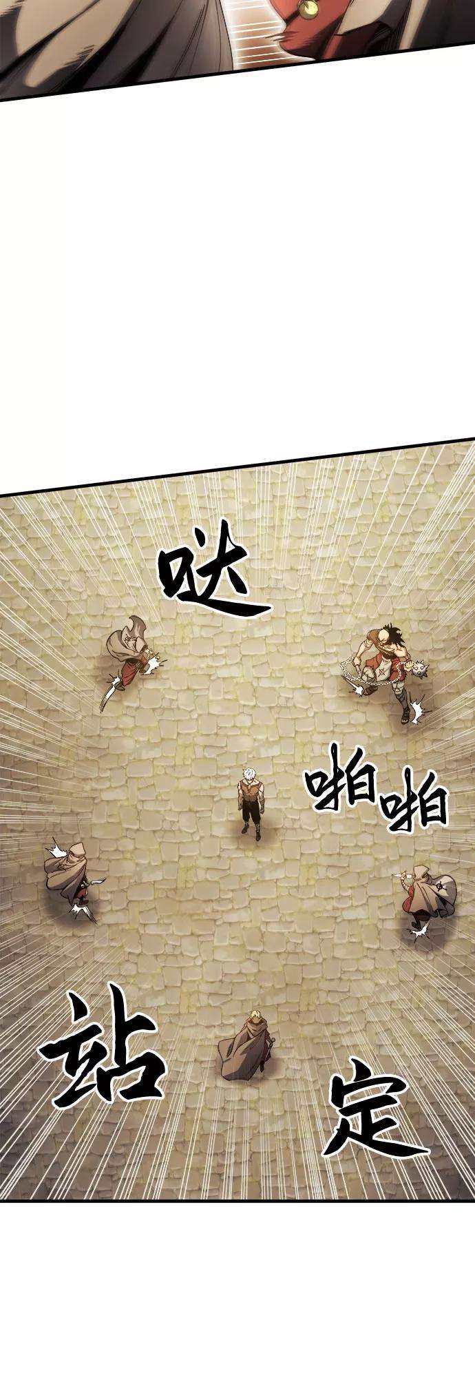 斗神转生记5话