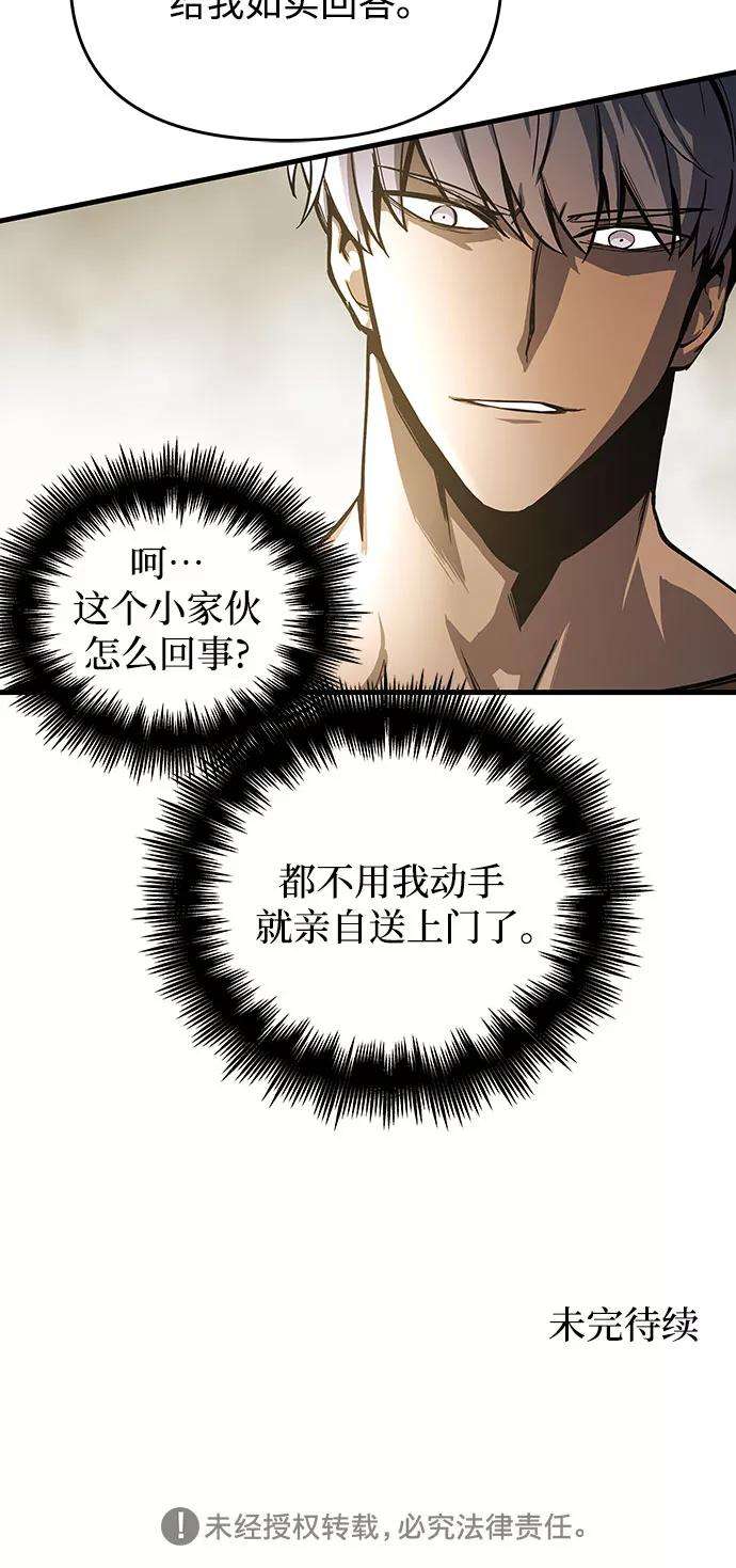 斗神转生记5话