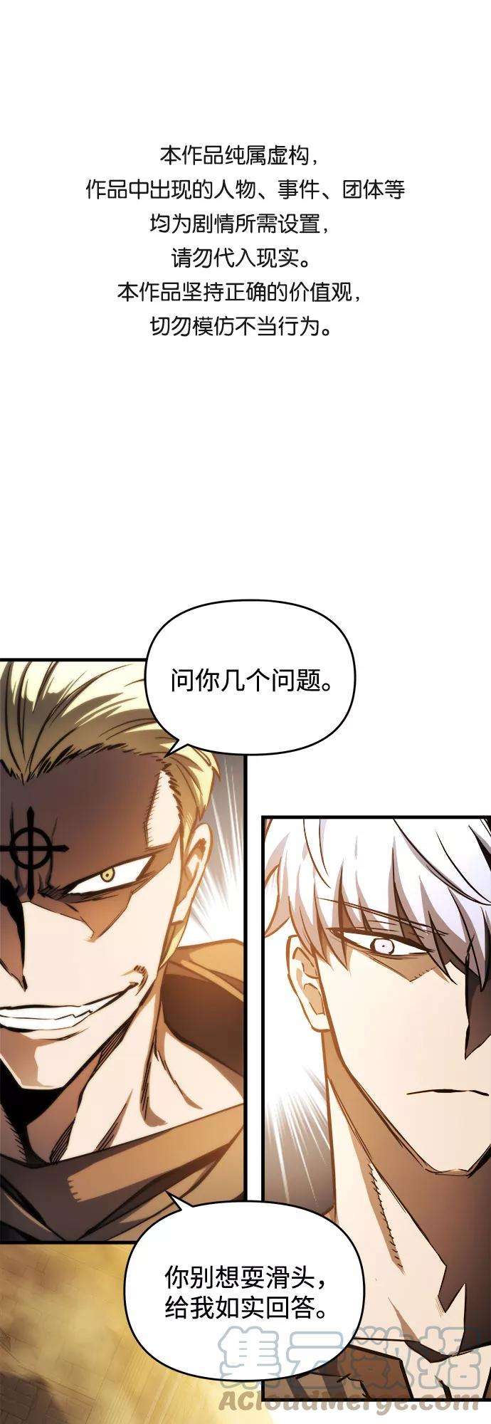 斗神转生记6话