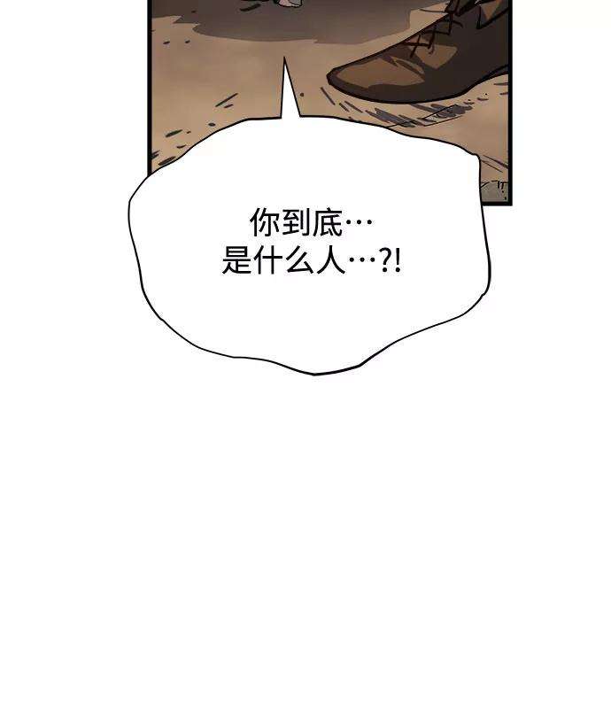 斗神转生记6话