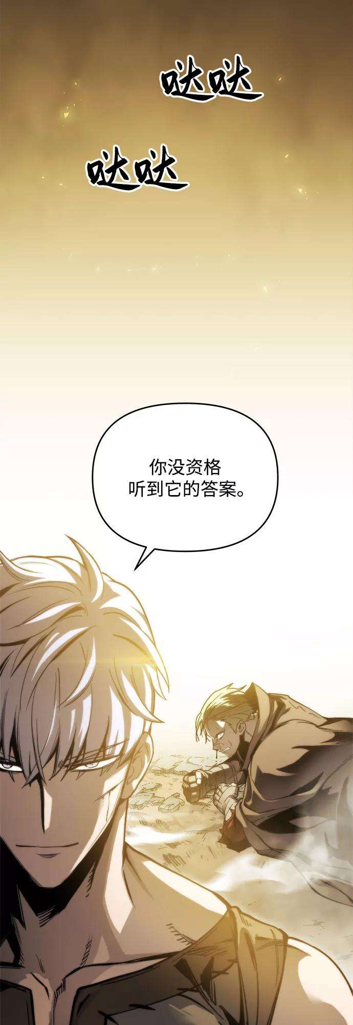斗神转生记6话