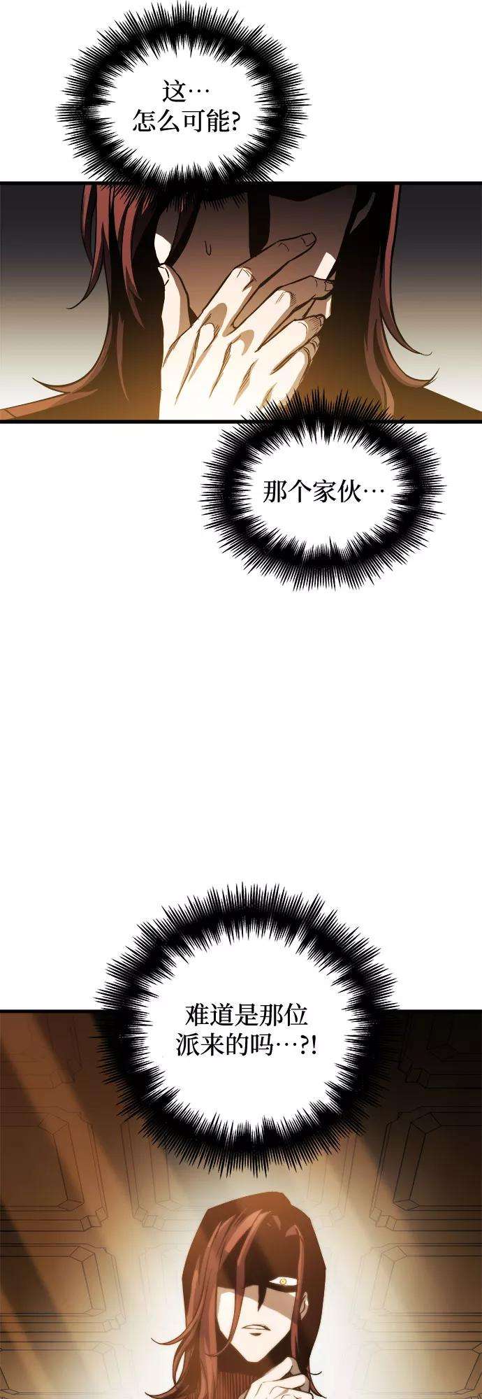 斗神转生记6话