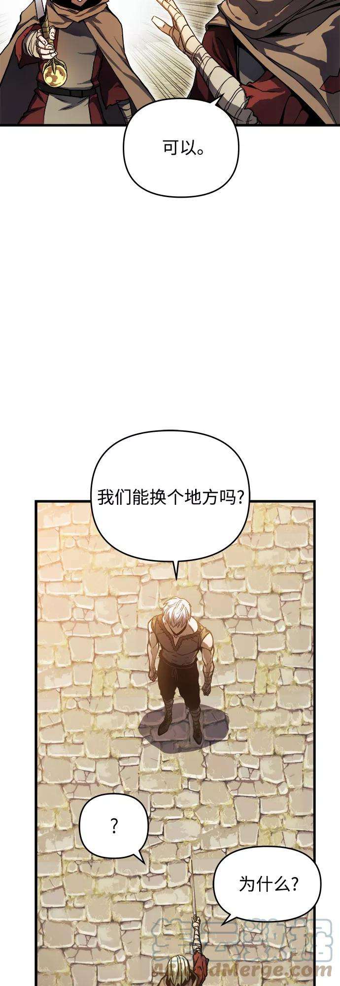 斗神转生记6话