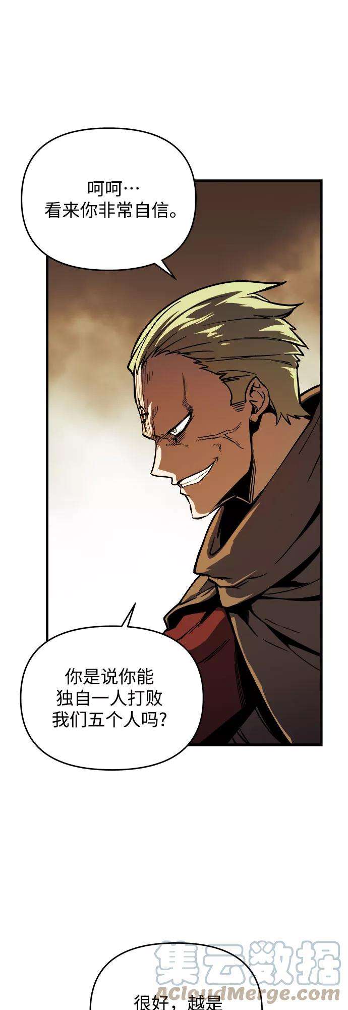 斗神转生记6话