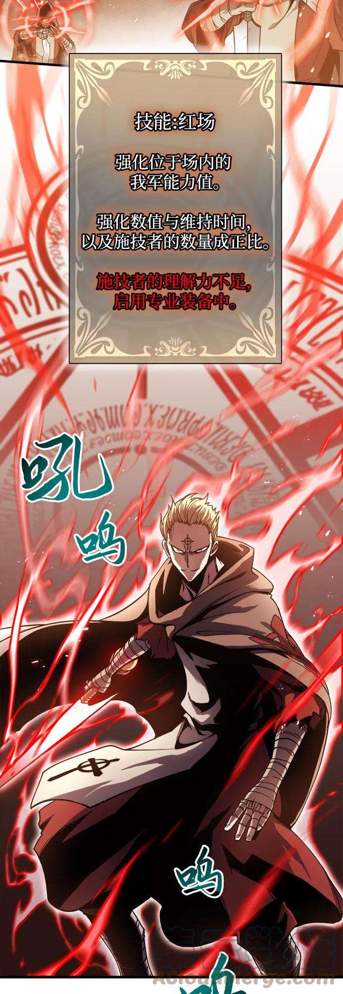 斗神转生记6话