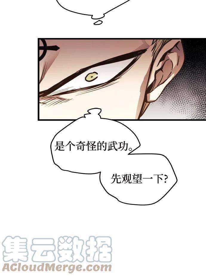 斗神转生记6话