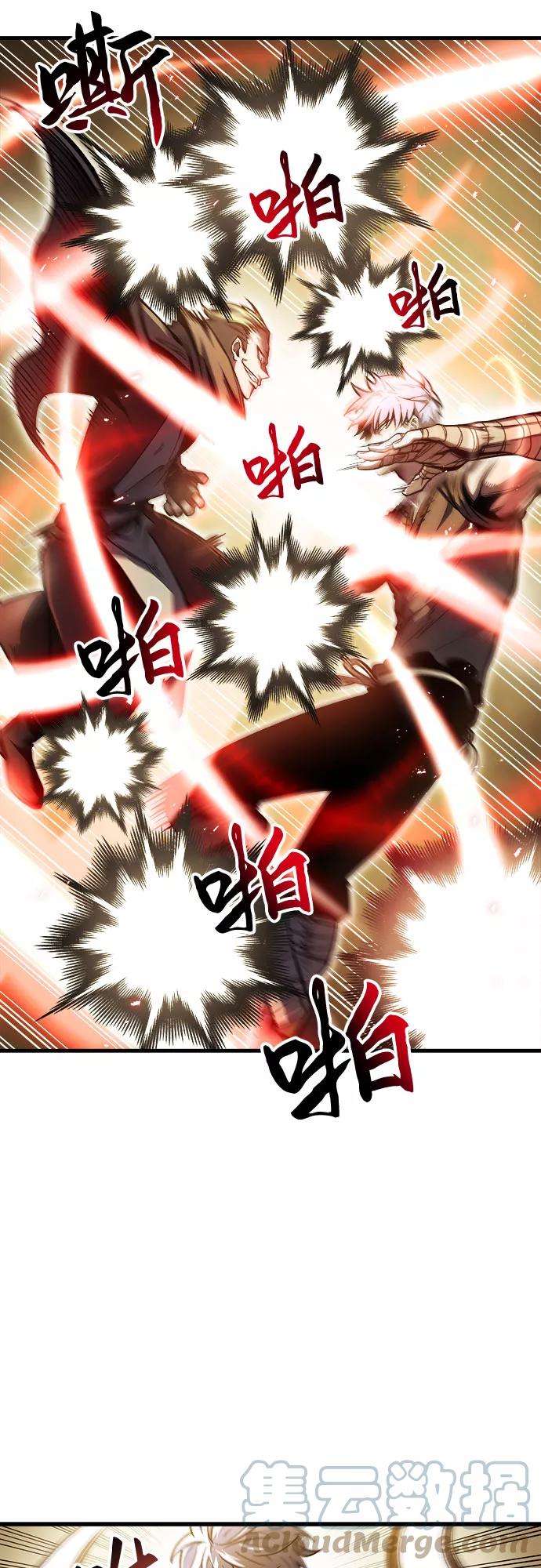 斗神转生记6话