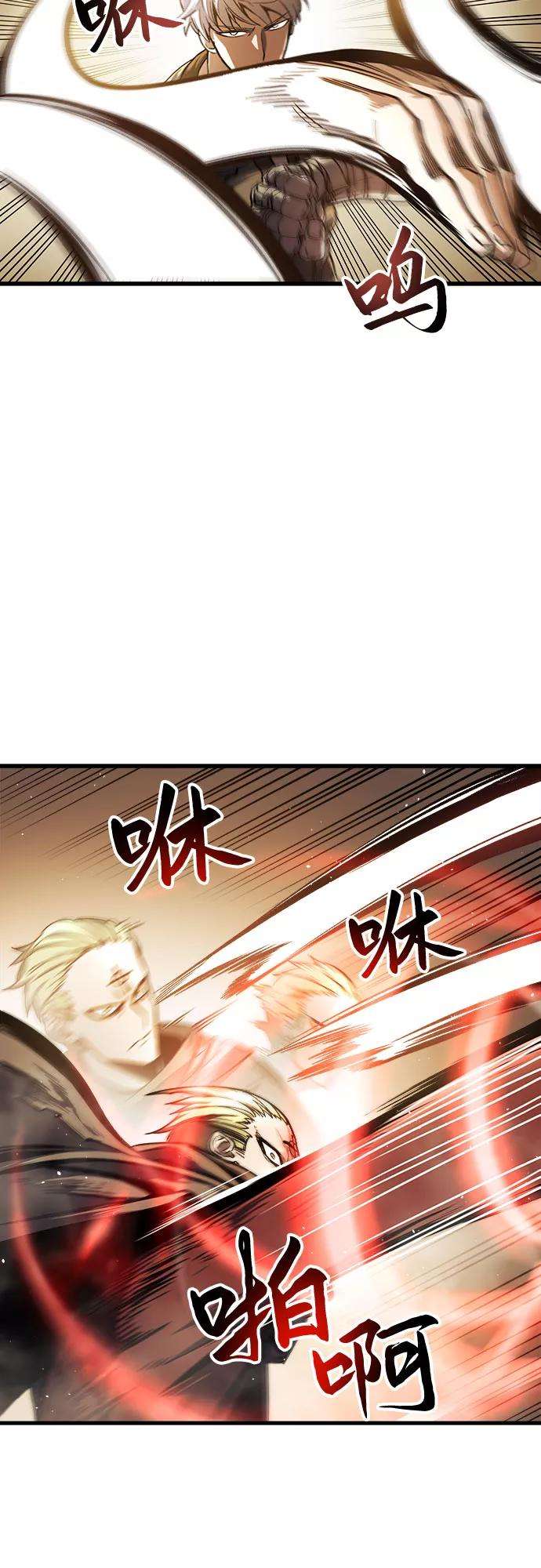斗神转生记6话