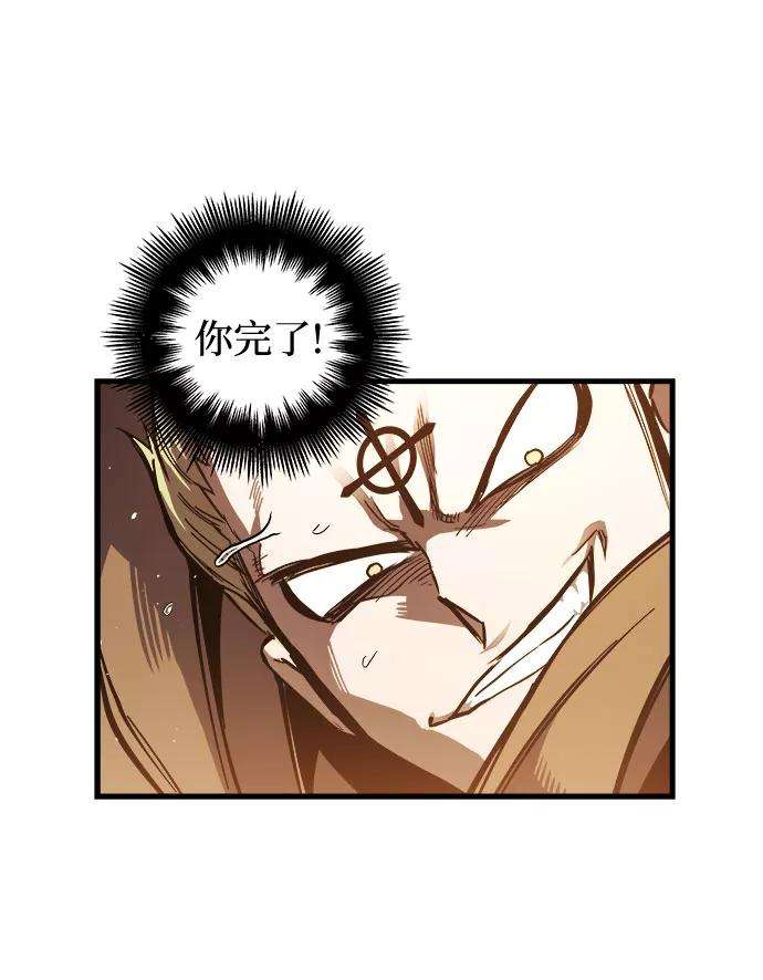 斗神转生记6话